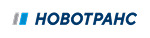 НОВОТРАНС